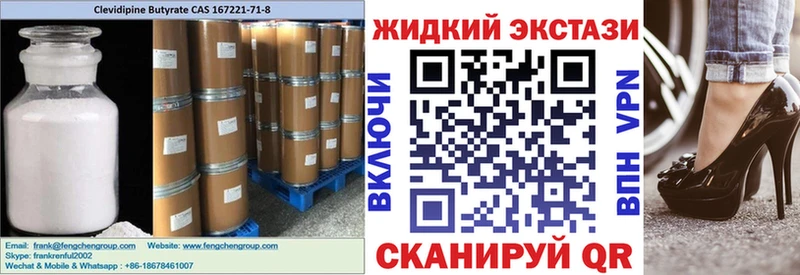 Бутират жидкий экстази  Купить закладки  Светлогорск 