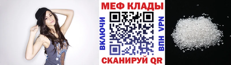 Купить где Светлогорск Мефедрон кристаллы