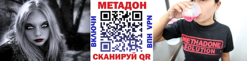 МЕТАДОН белоснежный  Купить где  Светлогорск 